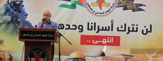 بالصور:مؤتمر خطابي شعبي لحركة الجهاد الإسلامي أمام مقر الصليب الأحمر نصرةً للأسرى