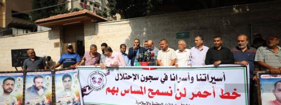 بالصور:لجنة الأسرى للقوى الوطنية والإسلامية تعقد مؤتمر صحفي حول أخر التطورات داخل السجون عقب خوض أسرى "الجهاد" إضرابا مفتوحا عن الطعام