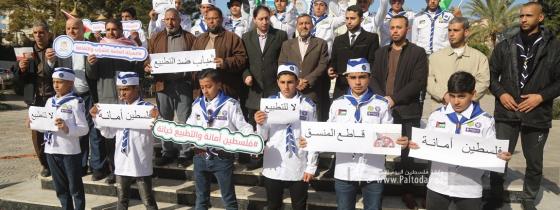 بالصور:  الوقفة الشبابية الفصائلية بغزة تدعو لمحاصرة كيان الاحتلال ووقف التطبيع معه