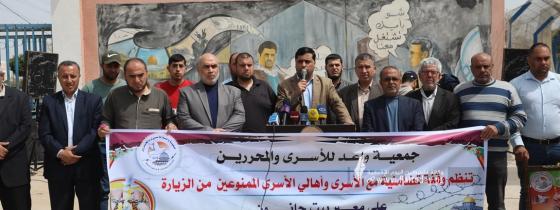 بالصور:مظاهرة تضامنية مع عائلات الأسرى الممنوعين من زيارة أبنائهم في سجون الاحتلال أمام معبر بيت حانون شمال القطاع