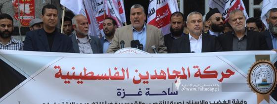 بالصور: وقفة فصائلية في غزة للتنديد بمسيرة الاعلام المقرر تنظيمها يوم الاحد القادم في القدس