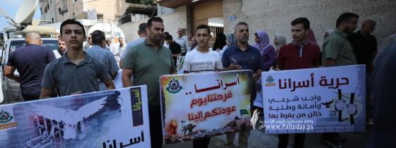 بالصور: اعتصام اهالى الأسرى الأسبوعي أمام مقر الصليب الأحمر بغزة