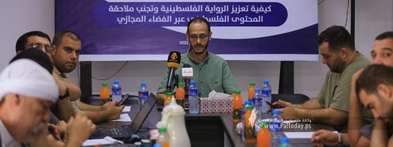 بالصور: اتحاد الإذاعات ينظم حلقة نقاش بعنوان "كيفية تعزيز الرواية الفلسطينية وتجنب ملاحقة المحتوى الفلسطيني