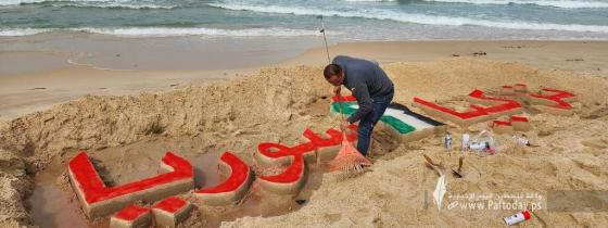 بالصور : الفنان محمد طوطح يخط على رمال شاطئ بحر غزة أسماء دولتي تركيا وسوريا تضامنًا معهما بعد الزلزال المدمر
