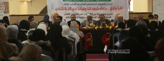 بالصور: جمعية اقرأ الخيرية - دائرة القراءات والأسانيد بإقليم غزة تُخريج ١٠٠ أخت من  الحاصلات على القراءات العشر المتواترة وسند الإمام عاصم براوييه شعبة وحفص