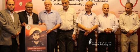 بالصور : مؤسسة مهجة القدس تنظم حفل إشهار كتاب "أرواح مسافرة" في اليوم الوطني لاسترداد جثامين الشهداء المحتجزة