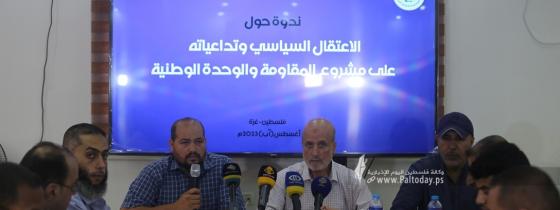 بالصور : مهجة القدس بغزة تنظم ندوة حول الاعتقال السياسي وتداعياته على مشروع المقاومة والوحدة الوطنية