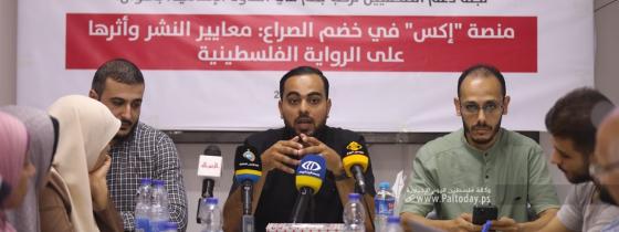 بالصور : لجنة دعم الصحفيين تنظم ندوة بعنوان: منصة "إكس" في خضم الصراع: معايير النشر وأثرها على الرواية الفلسطينية