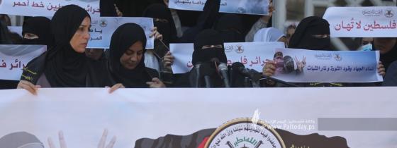 بالصور : الإطار النسوي لحركـة الجهـاد الإسلامي ينتفضن لحرائر الخليل خلال وقفة غضب بغزة