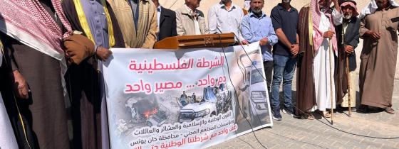 وقفة في خانيونس تطالب بحماية الشرطة ورفض استهدافهم