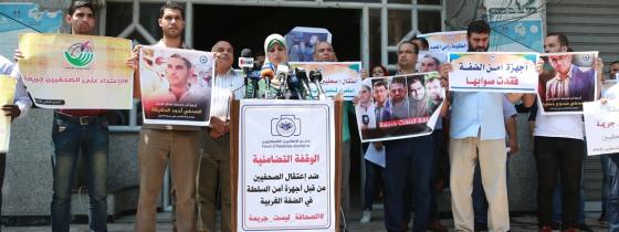 بالصور: وقفة لمنتدى الإعلاميين بغزة رفضاً لاعتقال أجهزة أمن السلطة للصحفيين بالضفة المحتلة
