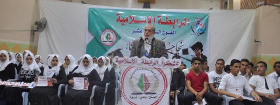 بالصور:الرابطة الإسلامية تستكمل مهرجانات (نجاحكم .. تفوق وبناء) تكريما للطلبة المتفوقين برفح
