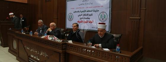 بالصور:مشيخة المعاهد الازهرية تنظم احتفالا بذكرى المولد النبوي فى جامعة الازهر