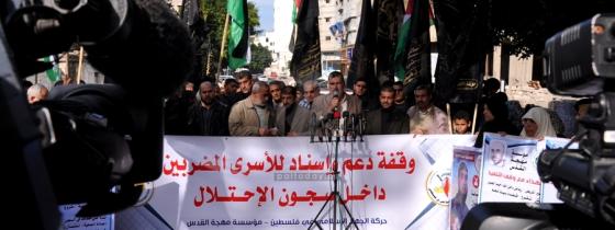 مهجة القدس تنظم وقفة تضامنية مع الاسير المضرب عن الطعام نهار السعدى امام المندوب السامى بغزة
