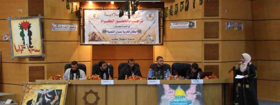 بالصور:الرابطة الاسلامية بكلية العلوم والتكنولوجيا بخانيونس تقيم ندوة بعنوان أبطال الحرية عنوان القضية