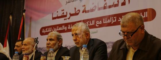 بالصور : المؤتمر الوطنى للحفاظ على الثوابت يعقد جلسته " العاشرة " فى غزة