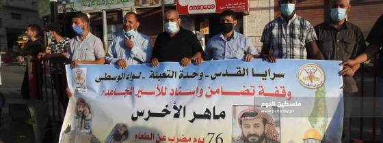 وقفة تضامن مع الأسير ماهر الأخرس في الوسطى، أقامتها وحدة التعبئة التابعة لسرايا القدس لواء الوسطى