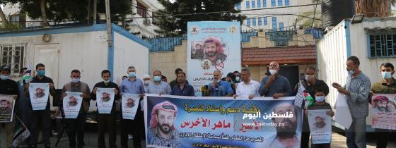 وقفة احتجاجية أمام مقر المندوب السامي للأمم المتحدة بغزة لصمته أمام استمرار معاناة الاسير ماهر الاخرس