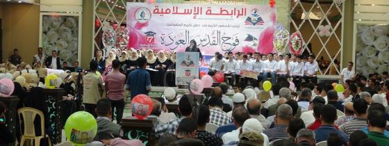 الرابطة الإسلامية تنظم حفلاً بعنوان "فوج القدس والعودة" لتكريم الطلبة الناجحين
