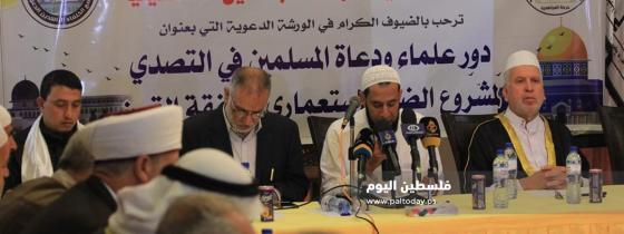 ورشة دعوية لعلماء ودعاة مسلمين حول ضرورة التصدي لمخطط الضم وصفقة القرن