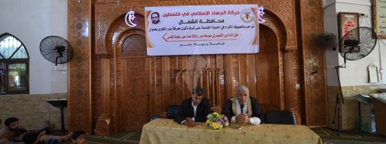بالصور : الجهاد تنظم ندوة دينية فى ذكرى معركة بدر بمسجد الشهيد انورعزيز شمال القطاع