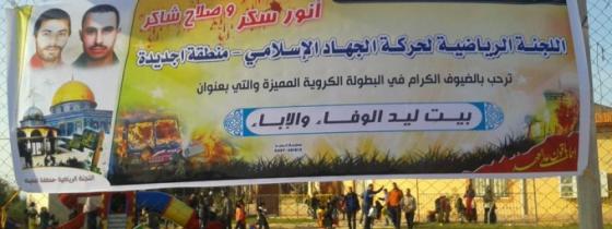 بالصور :رياضة الجهاد تنظم بطولة كروية بعنوان "بيت ليد الوفـــاء والإبــاء"