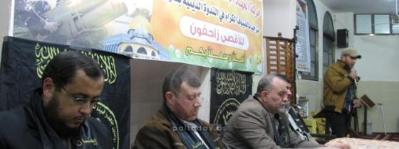 حركة الجهاد الاسلامي تنظم ندوة سياسية بعنوان