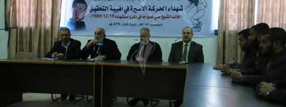 بالصور:مهجة القدس تنظم ورشة عمل بعنوان شهداء الحركة الاسيرة