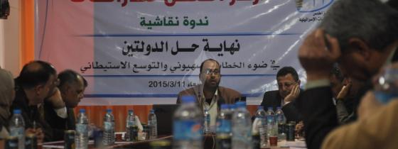 مركز اطلس ينظم ندوة بعنوان"نهاية حل الدولتين"