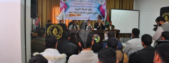 بالصور:الرابطة الاسلامية تحيي يوم الاسير الفلسطيني بقطاع غزة