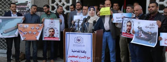 غزة: وقفة تضامنية لمساندة الصحفيين المعتقلين في سجون الاحتلال الإسرائيلي