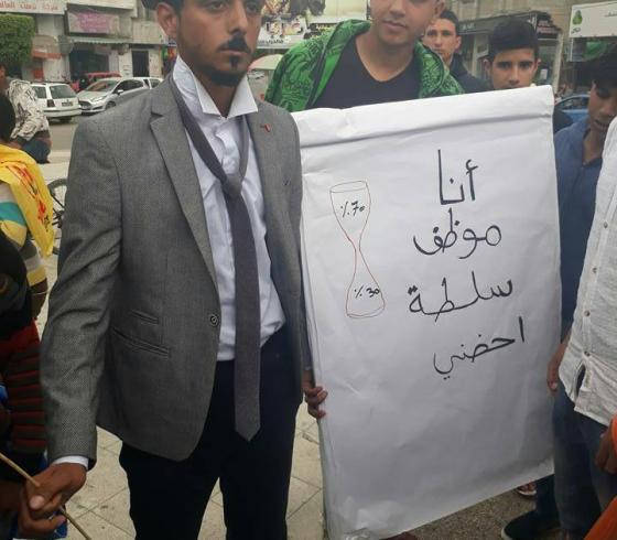 موظف السلطة 