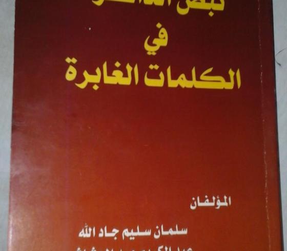 الكتاب