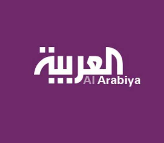 العربية