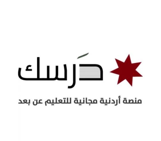 منصة-درسك-5-800x600-1