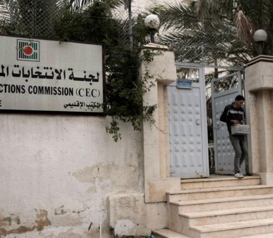 المكتب الاقليمي للجنة الانتخابات المركزية في غزة