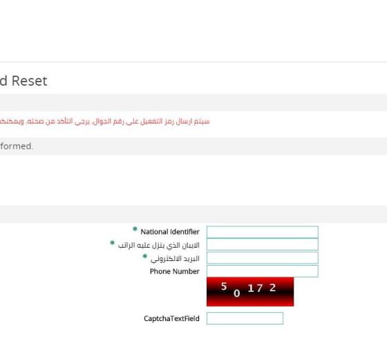 نظام فارس التعليمي.. لائحة الوظائف التعليمية الجديدة تدخل حيز التنفيذ وإليك خدماته ومزاياه