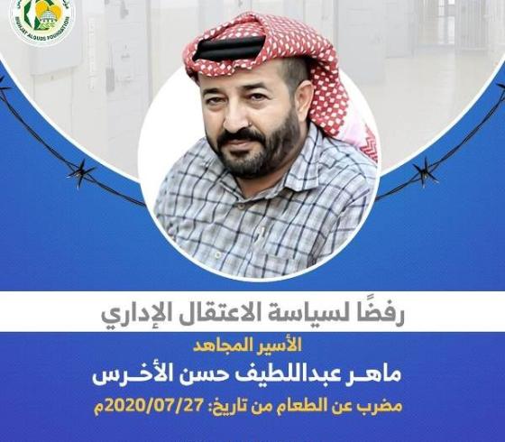 ماهر الاخرس