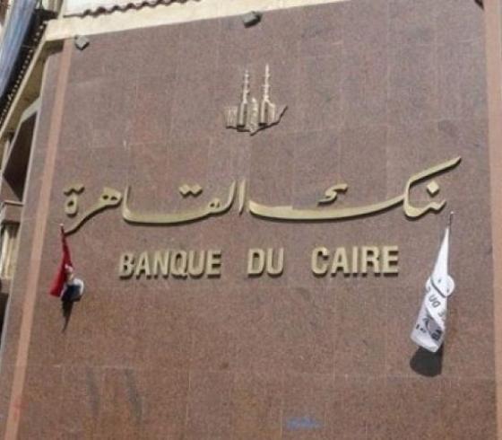 بنك القاهرة