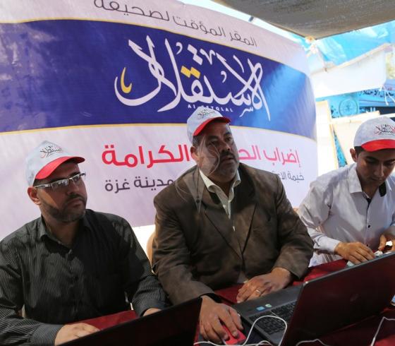 الاستقلال
