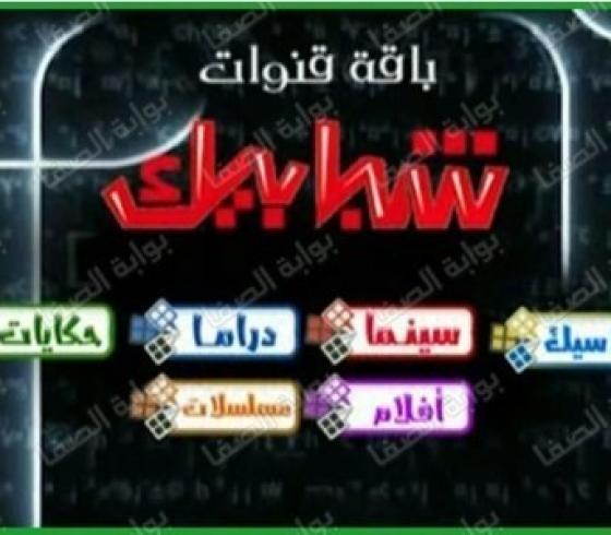 تردد قناة شبابيك