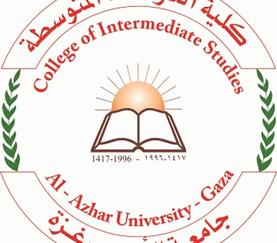 كلية الدراسات المتوسطة بالأزهر