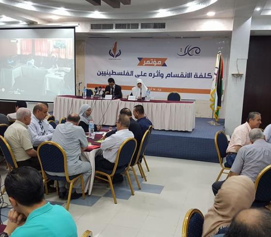 مؤتمر عن كلفة الانقسام الفلسطيني