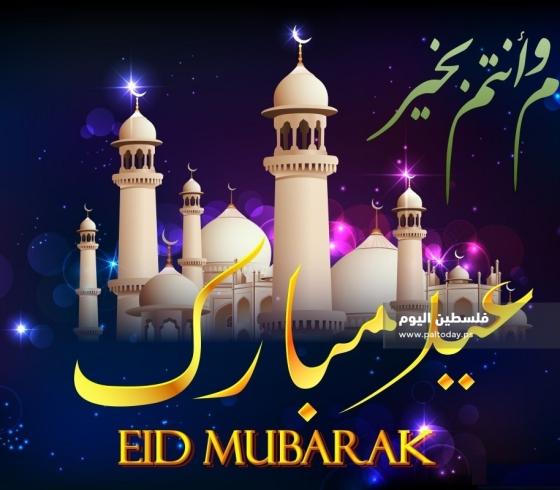 عيد الفطر 1441-2020