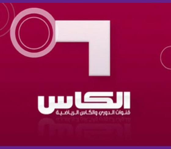 الكاس الرياضية المفتوحة