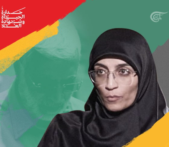 ابنة ابو مهدي المهندس.png