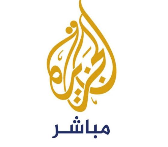 تردد قناة الجزيرة مباشر الجديد 2021 بث مباشر على القمر الصناعي نايل سات