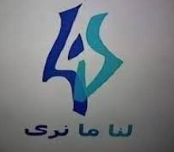 تردد قناة لنا السورية LANA TV 2020 الجديد