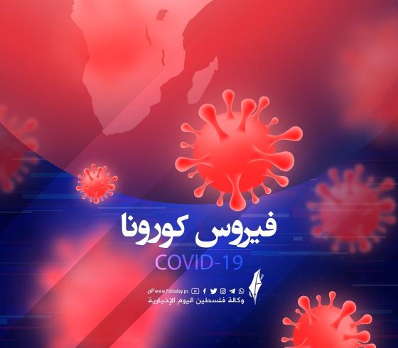 فايروس كورونا