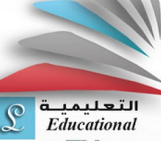 اضبط تردد قناة ليبيا التعليمية 2021 على نايل سات